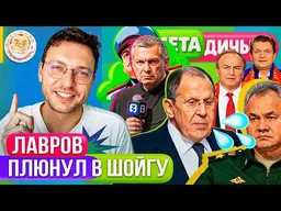 Соловьев опозорился при молодежи | Срамные караоке-дебаты | Лавров предал Шойгу. МетаДичька