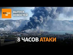 ‼️ Крупнейший порт РФ под ударом. Прорыв ВСУ под Лиманом. Разговор Путина и Трампа / Выпуск новостей