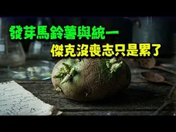 "傑不孤必有妹"深夜的加油打氣 神秘台北甜妹聲援:我們也很無力啊
