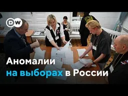 Математические модели опровергают результаты выборов в РФ