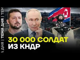 Разгром танковой колонны. Потери остановили продвижение России. Едет армия КНДР?