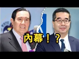 1.馬英九切割蕭旭岑，更是要切割中國大陸！？背後內幕是？2.和平時講相關分享。3.Call in主題不限，不可無聊