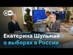 Екатерина Шульман комментирует выборы в России и в Германии