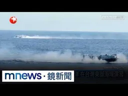 動作不斷！　共軍「遼寧艦」今年第二度赴西太平洋演訓｜#鏡新聞