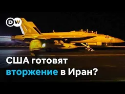 США бомбят Иран: наземной операции быть?