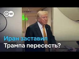 Почему Трамп на самом деле сменил "Борт номер один", а Тегеран и Вашингтон возобновили удары