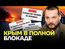 Яковина про гуманитарную катастрофу в Крыму