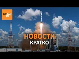 Атака на НПЗ "Лукойл" в Кстово. Пожар Wildberries под Тамбовом / Вот Так. Кратко