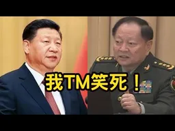 1.張又挾絕筆信？我TM笑死了！2.「國民黨不碰兩岸，選舉就會選贏了嗎？」支持鄭麗文主席推進兩岸交流。3.Call in主題不限，不可無聊。