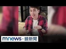 43歲男星王凱家中猝逝！　消息震驚演藝圈｜#鏡新聞
