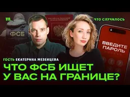 Как безопасно пройти российскую границу? Инструкция