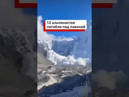Сход лавины в Кабардино-Балкарии