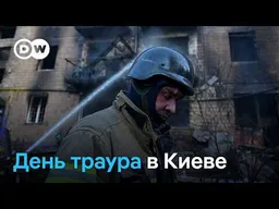 Траур в Киеве после самой массированной атаки России с начала войны