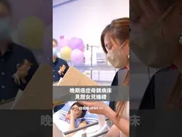 香港晚期癌症母親病床見證女兒婚禮－ BBC News 中文 #香港