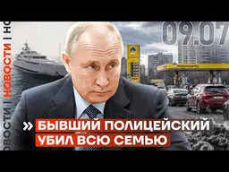 ОБЛАВА ПОЛИЦИИ В РОСТОВЕ | ПУТИН ИГНОРИРУЕТ ТОПЛИВНЫЙ КРИЗИС | ШКОЛЬНИКОВ НЕ БЕРУТ В 10 КЛАСС