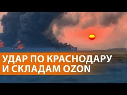 Атака дронов на Россию, есть погибшие. День независимости Украины. Рейды в клубах Москвы. НОВОСТИ