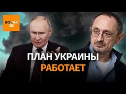 МОРОЗОВ: Путин крайне раздражен ударами на НПЗ, план Украины работает
