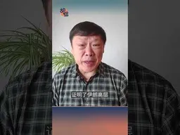 胡锡进谈哈梅内伊之死活｜新闻特写20260301