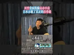 川普當眾洗臉高市早苗！ #我是柳傑克 #川普