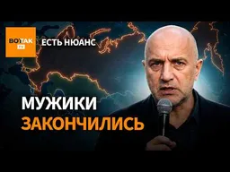 Прилепин требует новых территорий. У России заканчиваются люди / Есть нюанс