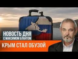 Крым на грани: нет света, нет воды, нет еды