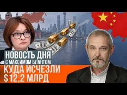 Теневой отток на пике: кто выводит деньги из России