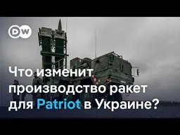 Производство ракет для ЗРК Patriot в Украине: как саммит НАТО и Трамп повлияют на войну?