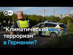 Атаки на электросети в Германии совершил преступник-одиночка?