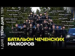 Чеченская элита вступила в армию сына Кадырова. Подробности