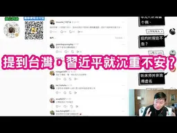 "談到台灣，習近平就呼吸沉重不安"！八炯，讀心術還是要多跟明居正大師學學。