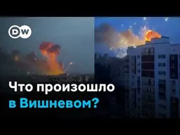 Атака РФ, повторные детонации, эвакуация: что на самом деле произошло в Вишневом под Киевом?