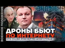 ГОРИТ «ЯНДЕКС» | КРУПНЕЙШИЙ НПЗ РОССИИ ПОД УДАРОМ | КОНТРНАСТУПЛЕНИЕ К ВЕЛИКОЙ НОВОСЕЛКЕ