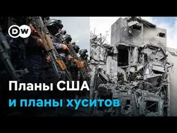 Ближний Восток полыхает: США 10 дней бомбят Иран, хуситы грозят блокадой у Красного моря