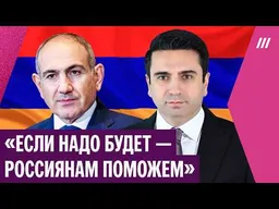 «Россиянам — добро пожаловать». Ален Симонян о бегущих от мобилизации, ОДКБ, задержании друга Путина