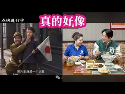 明明反中，還找陸配作戲。猶如南京照相館的日本人，賴清德真像個日本右翼！