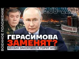 КРУПНЕЙШИЙ СКЛАД WILDBERRIES УНИЧТОЖЕН | ТАИНСТВЕННАЯ СМЕРТЬ ГЕНЕРАЛА ФСБ | ОБЛАВЫ В ПЕНЗЕ