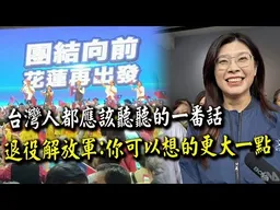 廣州退役解放軍一段感性告白! 喊話台灣老百姓:不要只有立場沒有是非!你可以想得更大一點!