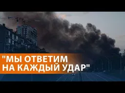 Атака на Подольск и Домодедово. Wildberries: убытки бизнеса. Удары авиабомбами по Украине. НОВОСТИ