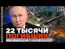 ТАНКОВАЯ АТАКА. ПЕРВЫЙ ЗАПУСК БАЛЛИСТИКИ ВСУ. УДАРЫ ПО МОСТАМ И ЭНЕРГЕТИКЕ | ВОЕННОЕ ПОЛОЖЕНИЕ