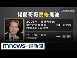 拍「奧本海默」不只為電影？　名導諾蘭長兄再遭揭「是殺手」｜#鏡新聞