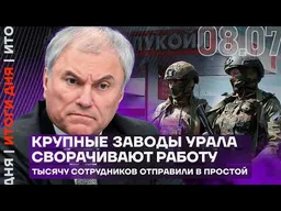 Стрельба в Иркутской области | Облава в Ростове-на-Дону | Очереди и драки на АЗС | Итоги дня