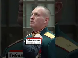Несостоявшийся «маршал Победы». Что известно о погибшем на войне в Украине генерале Антоне Грунисе