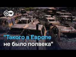 Пожары в Испании и Франции: люди возвращаются на пепелища