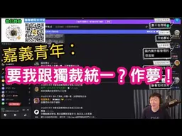 日菲劃界踢開台灣，中國打壓台灣才是根本原因！嘉義青年：要我跟獨裁統一？作夢！