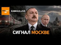 Алиев вычеркнул Россию из сверхдержав. Проект "Путь Путина". В чем обвиняют Кадырова / Кавказ.Live