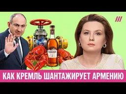 Новая торговая война с Арменией: газовый шантаж, запрет продуктов и ультиматумы Путина