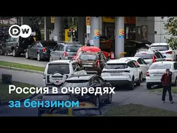 Фальстарт Трампа и топливный кризис в России: что Москва и Киев думают об энергетическом перемирии?