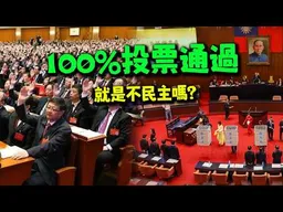 投票只是過程手段! 18歲高中生:我們不是為了投票而投票!是為了它背後目的而投票!