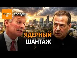 Ядерные угрозы Дмитрия Медведева для Литвы – как НАТО ответит на провокации Москвы / Соседи