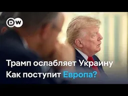 Саммит ЕС на фоне проблем со Starlink и обострения между Трампом и Зеленским
